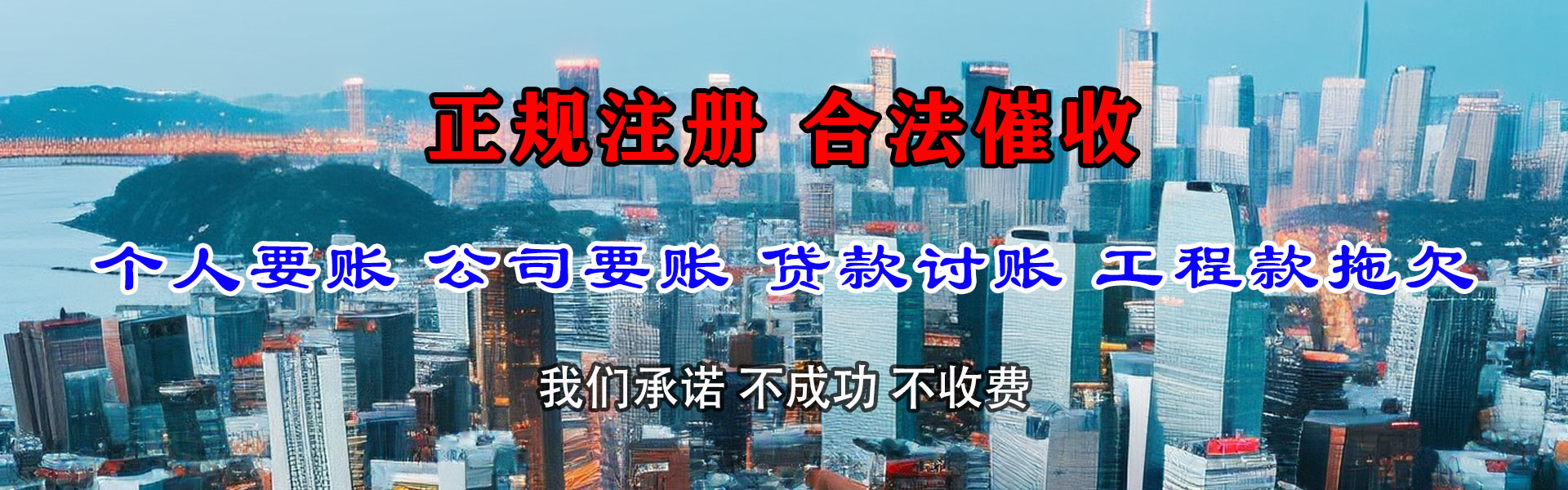 齐河要债公司